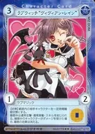 0175[R]：ラブウィッチ“ヴィヴィアン・レイン”