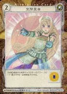 0195[R]：空間歪曲