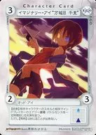 PR0003[UC]：イマジナリー・アイ “万城目千里”