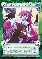 PR0022[SR]：魔人“アシュタルテー”