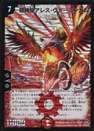 S7/S10/Y7 Super Rare (SR) : La estrella superdivina Ares ヴァーミンガム