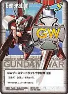 SPG-42[Promotion]:Booster Draft十字勛章