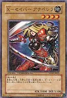 DT02-JP023 [N] : X-Saber Anaperera