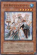 DT02-JP015 [Super Rare] : Royal Night of the Frozen