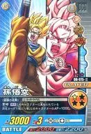 DB-975-II [Kira] : Sun Wukong