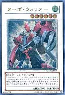 CSOC-JP038 [UL] : Turbo Warrior