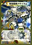 12/37 [Super Rare] : Holy Spirit Ryuki Euterpe oleracea Ram