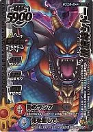 B-03R [tercera campaña de medallas pequeñas] : Shido, el dios de la destrucción