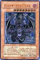 CRMS-JP019 [UL] : Death Kaiser Dragon / Buster