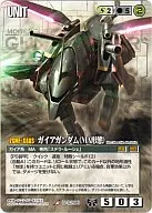 U-S206 [R] : Gaia Gundam (MA Configuration)