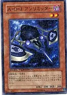 DT04-JP031[N]：A・O・J アンリミッター