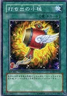 DT04-JP044 [N] : Blanking Gavel