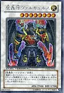 DT04-JP036[SE]：魔轟神ヴァルキュルス