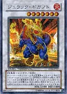 DT04-JP037 [SE] : Julac ギガノト