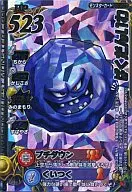 M-020IIR : Bakudan