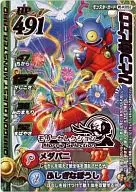 MS-M005Ⅱ [Promotion] : Un payaso
