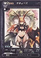 PR003：サキュバス