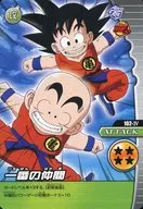 102 a IV [Normal] : El mejor compañero.