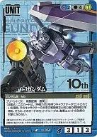 U-364[R]:G-3高达(10 th金烫金)