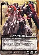 U-G57[R]：マスターガンダム＆風雲再起(Illust：Naochika Morishita)(10th金箔押し)