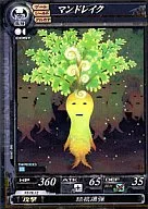 58[C ]：マンドレイク 