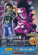 DB-1057-II[キラ]：(縦流れプリズム)スーパー17号