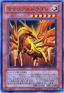 EXP1-JP030 Super Rare (SR) : Material Dragon