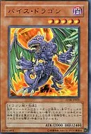 AT08-JP001 [Ultra Rare] : Vice Dragon