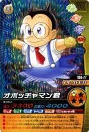 136-IV[非常罕见]:オボッチャマン君