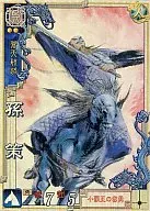 LE016[LE]:孙策