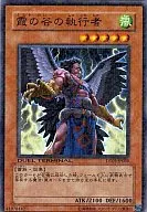 DT03-JP020[N]：霞の谷の執行者