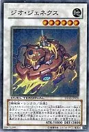 DT03-JP035[Super Rare]:GeoGeners