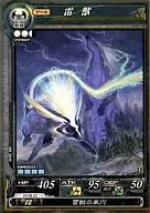 127 [C] : Thunder Beast