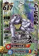 MS-M006Ⅱ [Promotion] : デュラハーン