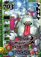 MS-M011Ⅱ [Promotion] : Yeti