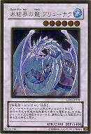 GS01-JP010 [Gold Rare] : The Dragon of the Frozen World