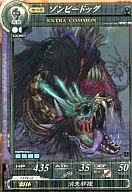 EXC. 083 [EXC] : Zombie dog