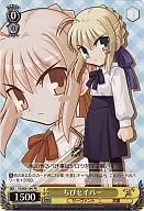 FS/S03-104[PR]:Chibi saber