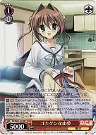 DC/W01-051 [RR] : Yukinari Yuyume