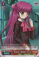 LB/W02-E11[R]：(ホロ)“無表情で無愛想”佳奈多