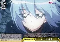 ZM/W03-T08 [TD] : TABASA's secret