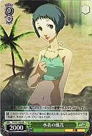 P3/S01-026 [RR] : Swimsuit Fuka