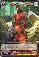P3/S01-055 [R] : Junpei & Trismegistos