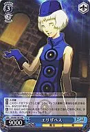 P3/S01-077[RR]:伊丽莎白