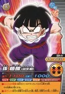 221-IV[ノーマル]：孫悟飯(幼年期)