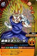 226-IV[非常罕见]:破损王子贝吉塔