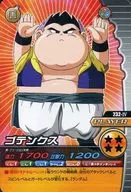 232-IV[ノーマル]：ゴテンクス