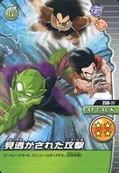 256-IV[ノーマル]：見透かされた攻撃