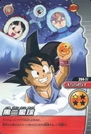 264 a IV [normal] : esfera negra de dos estrellas