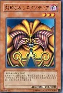 GS01-JP005 [N] : Sealed Exodia